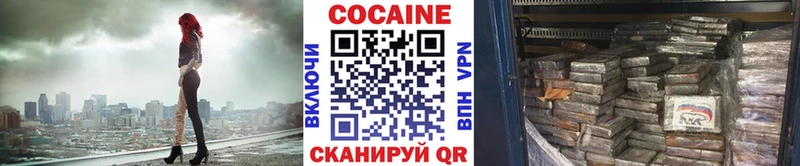 Кокаин VHQ  Купить где  Северодвинск 