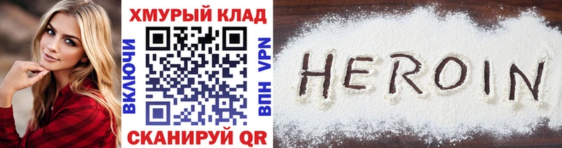 Героин герыч  Купить где  Северодвинск 