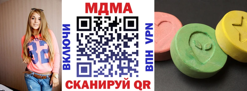 МДМА кристаллы  Купить закладки  Северодвинск 