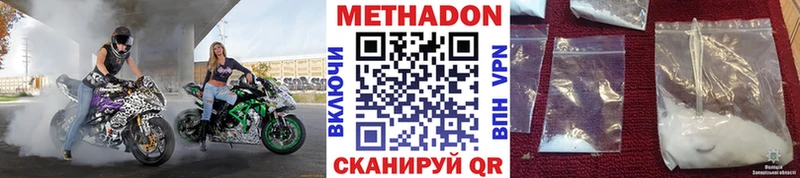 Метадон мёд  Купить  Северодвинск